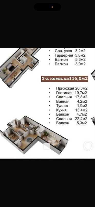 Продажа квартир: 3 комнаты, 116 м², Элитка, 8 этаж, Готовая ПСО (под самоотделку) — 3