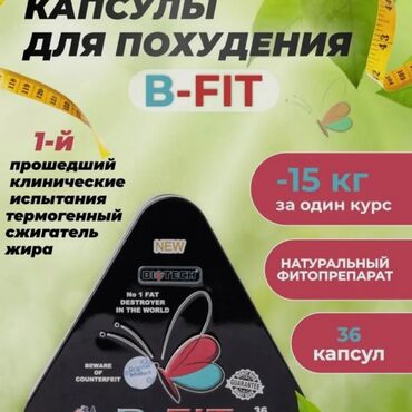 Красота и здоровье: Капсулы B-fit представляет собой капсулы для похудения растительного