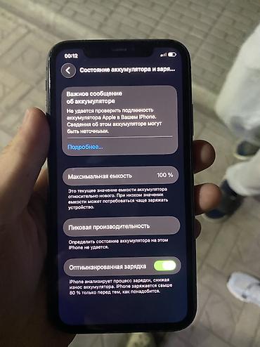 apple se: IPhone 11, Б/у, 256 ГБ, Черный, 100 % — 6