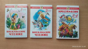 чтение 4 класс кыргызстан: Интересные книги для внеклассного чтения,чтобы пополнить багаж знаний