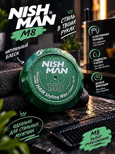 товары для мужчин: NISHMAN M8 — восковая формирующая крем-паста для укладки волос. - — 1