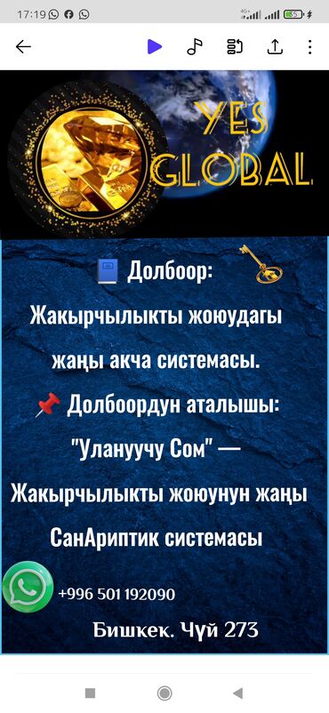 Другие специальности: НЕГИЗДӨӨЧҮ(учредитель) керек. Компанияга__ авторлука тиешеси жок at lalafo.kg — 10 Другие специальности: НЕГИЗДӨӨЧҮ(учредитель) керек. Компанияга__ авторлука тиешеси жок — 10