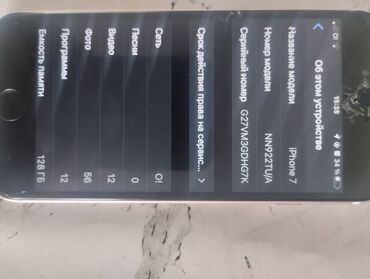 чехлы на телефоны: IPhone 7, Б/у, 128 ГБ, Rose Gold, Чехол, 92 % at lalafo.kg чехлы на телефоны: IPhone 7, Б/у, 128 ГБ, Rose Gold, Чехол, 92 %
