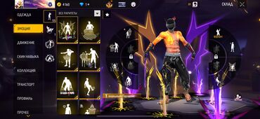 Другие видеоигры: Аккаунт Free Fire Основное: - Уровень профиля: 60 - Ник в игре — 20