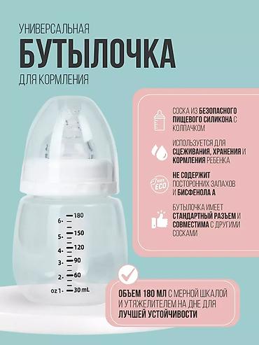 кормящий: Одними из самых востребованных аксессуаров для кормления новорожденных — 5