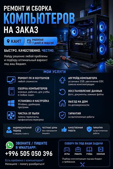 samsung s: Ремонт и сборка компьютеров на заказ — Кант Быстро. Качественно — 1