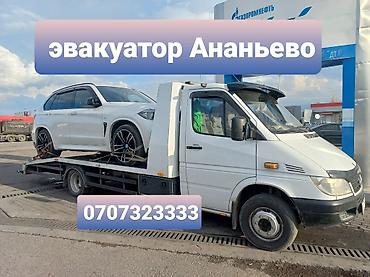 авто электирк: Эвакуатор Ананьево Эвакуатор Ананьева Ананьева эвакуатор эвакуатор — 1