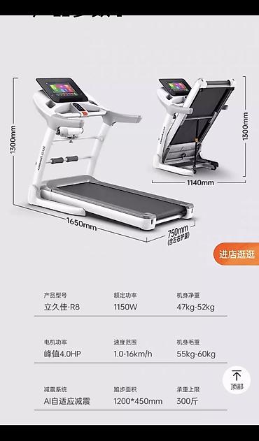 Беговые дорожки: Беговая дорожка R8 — супер мощная, умная и доступная! Современный at lalafo.kg — 2 Беговые дорожки: Беговая дорожка R8 — супер мощная, умная и доступная! Современный — 2