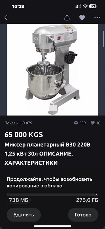 б у тестомес: Блендер, миксер, Б/у, Самовывоз