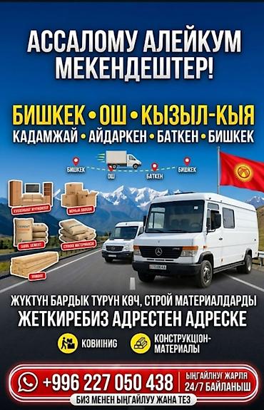 швабра с отжимом бишкек: Грузоперевозки по маршруту Бишкек — Ош — Кызыл-Кыя — Кадамжай — — 1