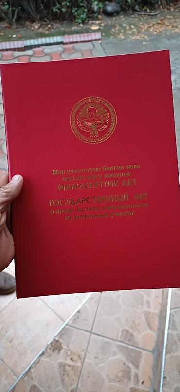 Жер тилкелери: Продаётся времянка 5 сотых сарай не достроенный красная книга — 1