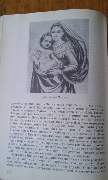 Digər kitablar və jurnallar: Разные книги: "Женщина в жизни великих и знаменитых людей " 50 манат — 6