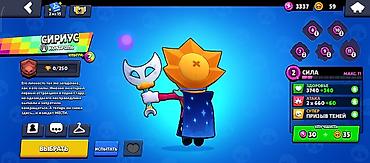 iqoo 15: Аккаунт Brawl Stars с редкими бойцами и скинами Состав: - Повелитель — 3
