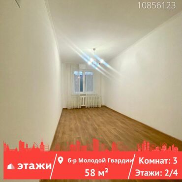 Продажа квартир: 3 комнаты, 58 м², 104 серия, 2 этаж