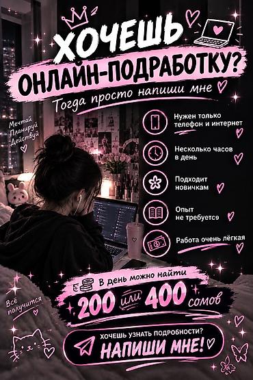 сатуу менеджер: Вакансия: оператор по ответам на сообщения клиентов - Задачи — 2