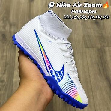 nike react: Air zoom сороконожки футбольные Сороконожка Air Zoom Аир зоом — 1