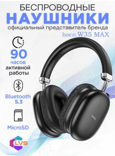 наушники epicgear: Беспроводные наушники Hoco W35 MAX Беспроводная стерео гарнитура