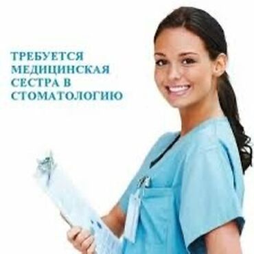 Медсестры: Медсестра. Физприборы