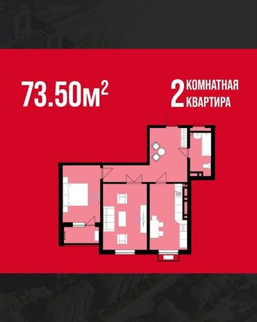 продажа квартир пишпек: 2 комнаты, 74 м², Индивидуалка, 13 этаж, Евроремонт