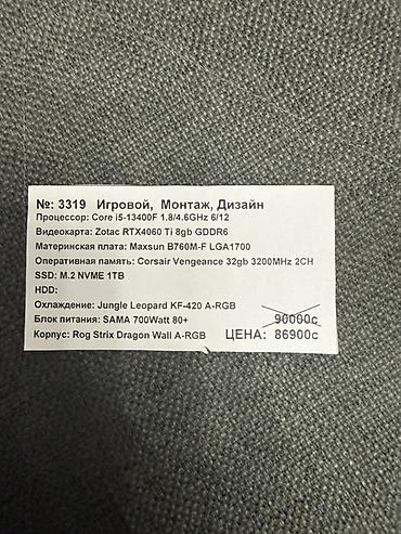 Стол компьютерлери, жумуш станциялары: Игровой/рабочий ПК в эффектном корпусе Rog Strix Dragon Wall A‑RGB с — 2