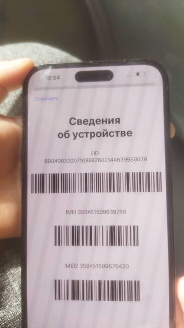 iphone 13 про макс цена бишкек: IPhone 14 Pro Max, Колдонулган, 256 ГБ, Black Titanium, Заряддоочу түзүлүш, Каптама, Куту, 87 %