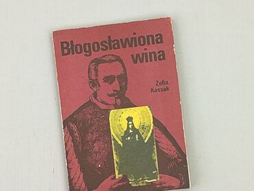 Book, genre - Non-fiction, condition - Very good