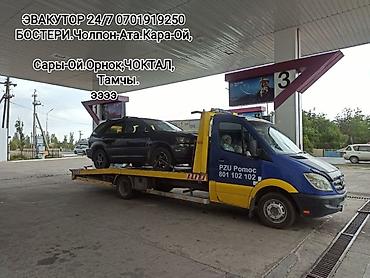 Услуги эвакуатора: С прямой платформой — 7