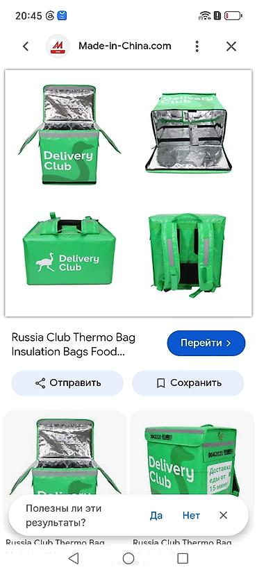 pull beer: Терморюкзак сатылат 2 сумка бар 3300.берем — 1