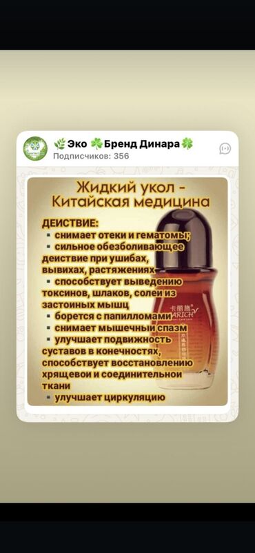 пластырь германиум и хитозан отзывы: Эко бальзам 50мг от компани и Гринлиф заменяет иглоуколывание.Помогает