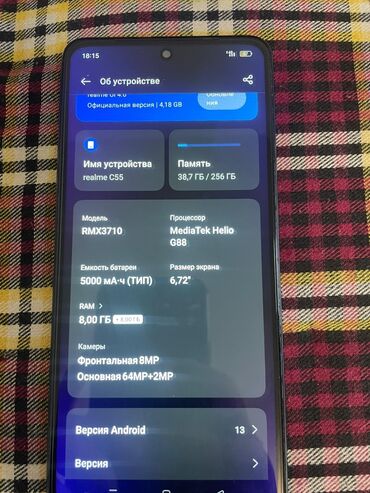 Realme: Realme C55, Б/у, 256 ГБ, цвет - Черный, 2 SIM