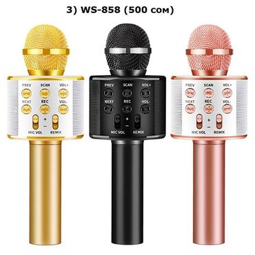 Вокальные микрофоны: Беспроводной караоке микрофон - колонка! 2 в 1 Отличный подарок для — 10