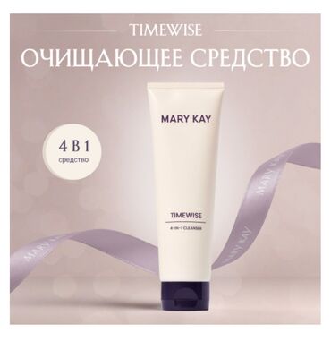 Косметика: Очищающее средство 4 в1 Mary Kay