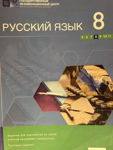 10 cu sinif azərbaycan dili metodik vəsait: Russ dili 8ci sinif test temiz ișlenilib