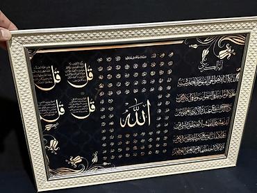 tort wekilleri: Dekorativ İslami tablo – çərçivəli. 30 x 45 sm - Mövzu: Allah kəlamı — 6