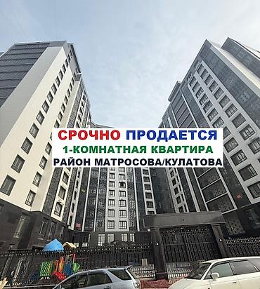 1 комната, 65 м², ул. Кулатова / Матросова Элитка, 10 этаж at lalafo.kg 1 комната, 65 м², ул. Кулатова / Матросова Элитка, 10 этаж