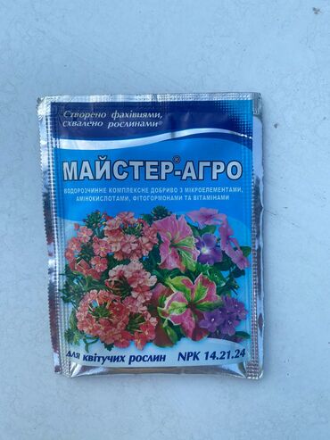 Digər gübrə: Agaclarin dermanlanmasi biçimesi ve torf gubresinn satişi qazon — 9