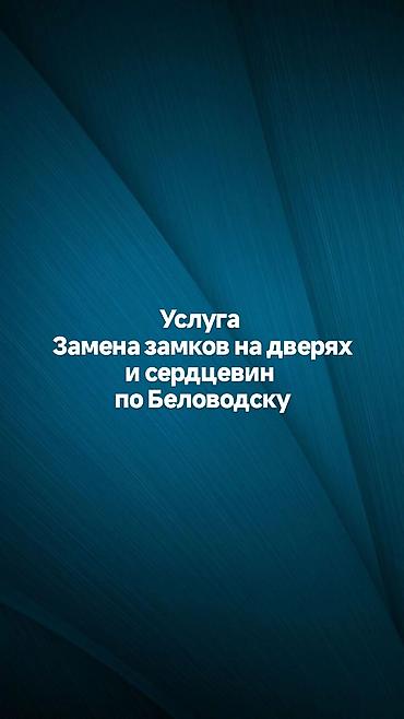Дверь: Замена