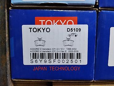 vtec: Тормозные колодки TOKYO D5109 - Назначение: передние дисковые колодки — 1