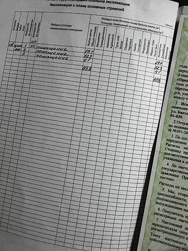 Продажа офисов: Продажа офисов 85 м², С ремонтом, Без мебели, Многоэтажное здание, Цокольный этаж этаж — 12