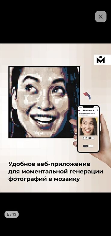 Другие товары для детей: Продам фотоконструктор mozabrick 7000 деталей — 3