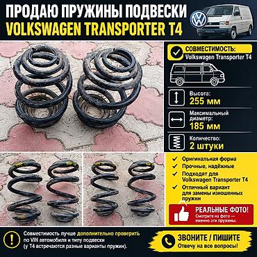 Задний амортизатор Volkswagen Б/у, Оригинал