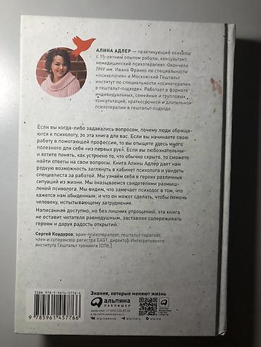 читает: Книга: «Ты в порядке. Книга о том, как нельзя с собой и не надо с — 2