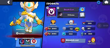 фифа 20 купить: Аккаунт Brawl Stars Основные данные из профиля: - Ник: Death Gun, тег