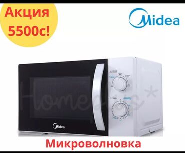 Вентиляторы: Микроволновка, Новый, Самовывоз, Платная доставка