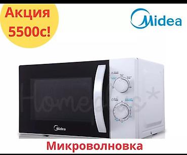 5500: Микроволновка, Новый, Платная доставка, Бесплатная доставка — 2