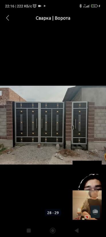 Сварка: Сварка | Ворота — 15