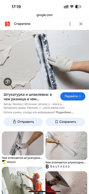 обои ремонт дома: Больше 6 лет опыта
