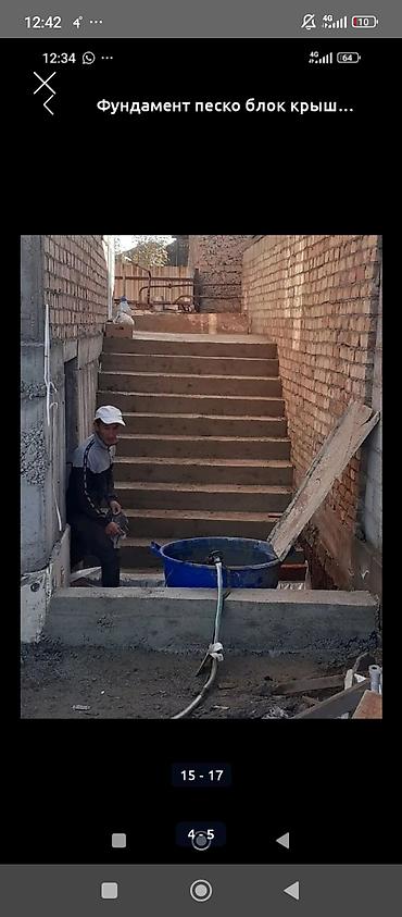 Другие специальности: Шыбак стажка песко блок фундамент сайдиник.гипсо кардон евро — 6