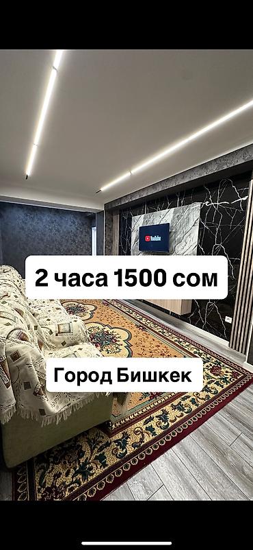 отдых ыссык ата: Элитная 1-комнатная квартира с тишиной и комфортом. Идеальна для — 1