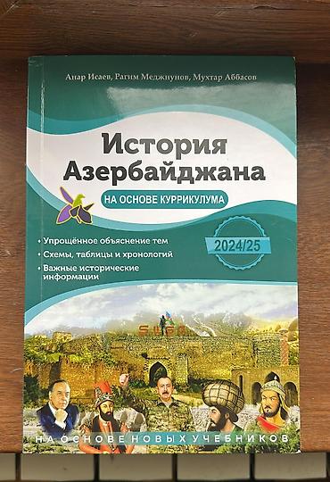 Kitablar və jurnallar: Məhsul: “Azərbaycan tarixi – Kurikulum əsasında” dərs vəsaiti — 1